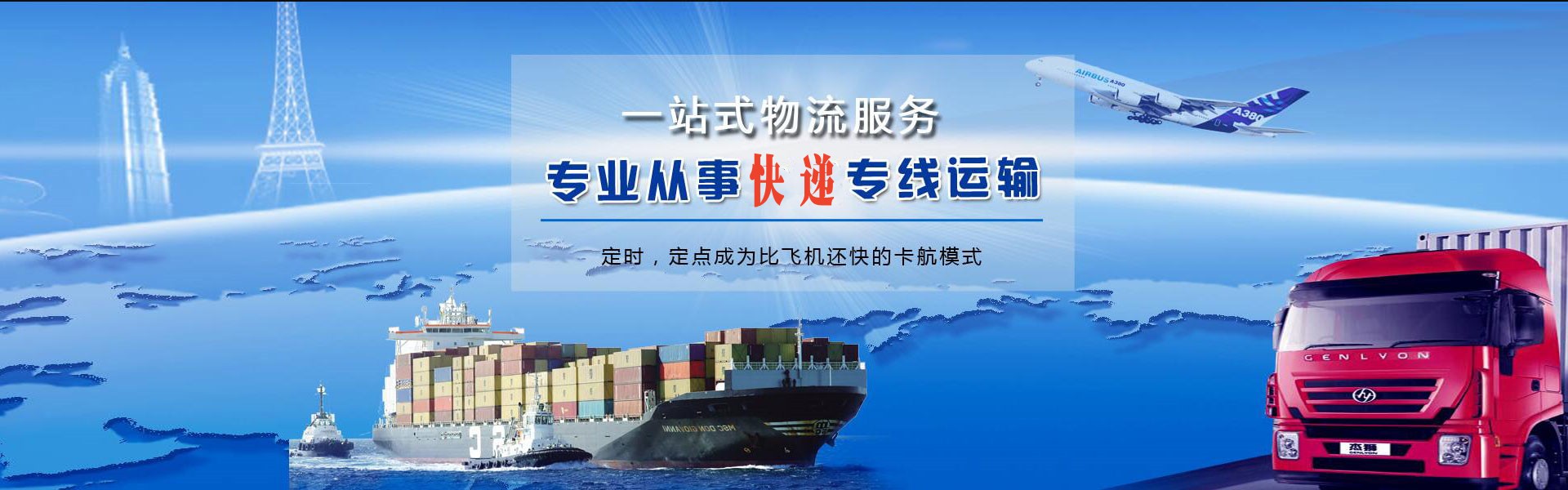 岳阳楼到太原物流公司-岳阳楼至太原物流专线-岳阳楼空运到太原-优时通物流有限公司