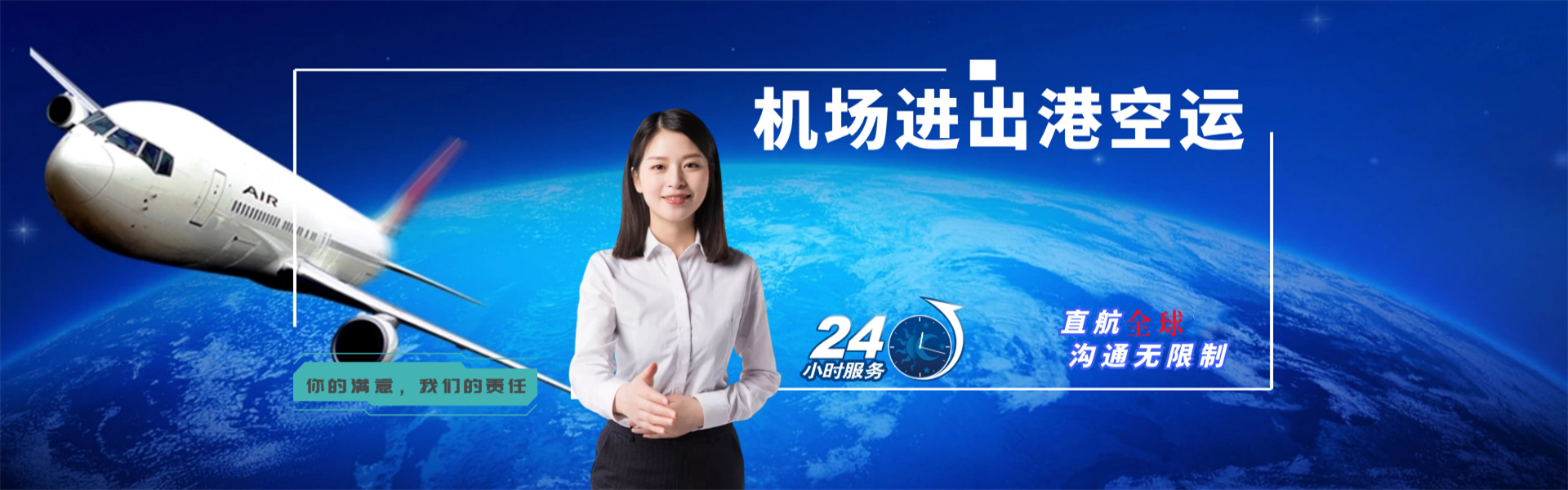 岳阳楼到太原物流公司-岳阳楼至太原物流专线-岳阳楼空运到太原-优时通物流有限公司